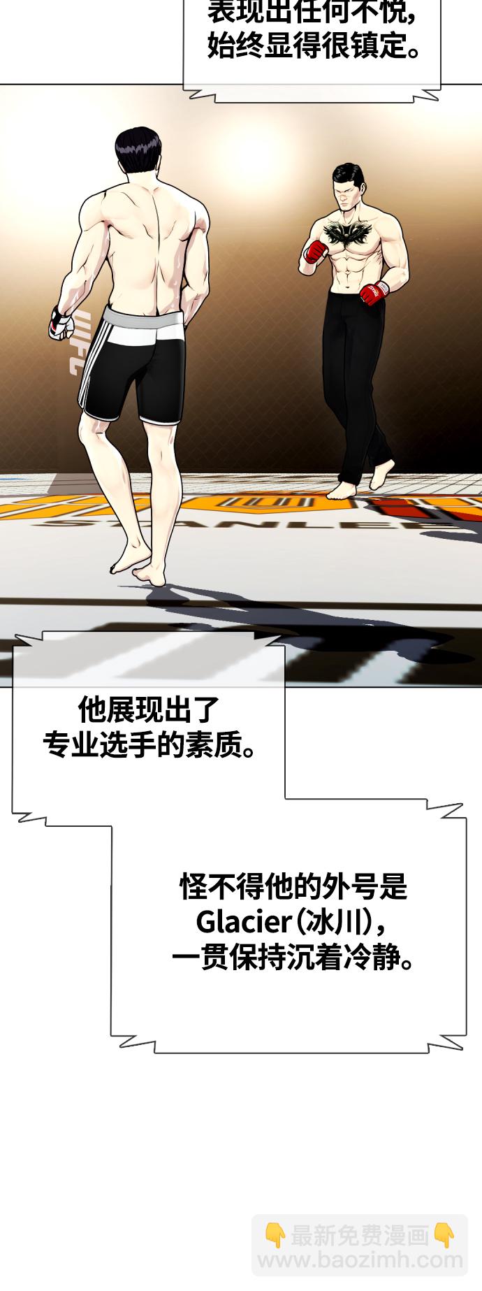 《一夜成为格斗天才》[第11话] 整顿赛场 第31页