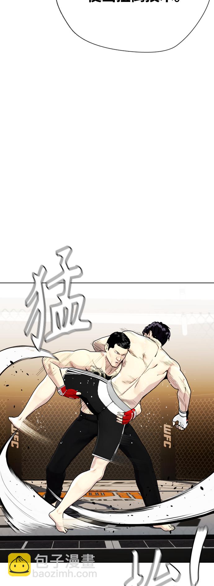 《一夜成为格斗天才》[第11话] 整顿赛场 第43页