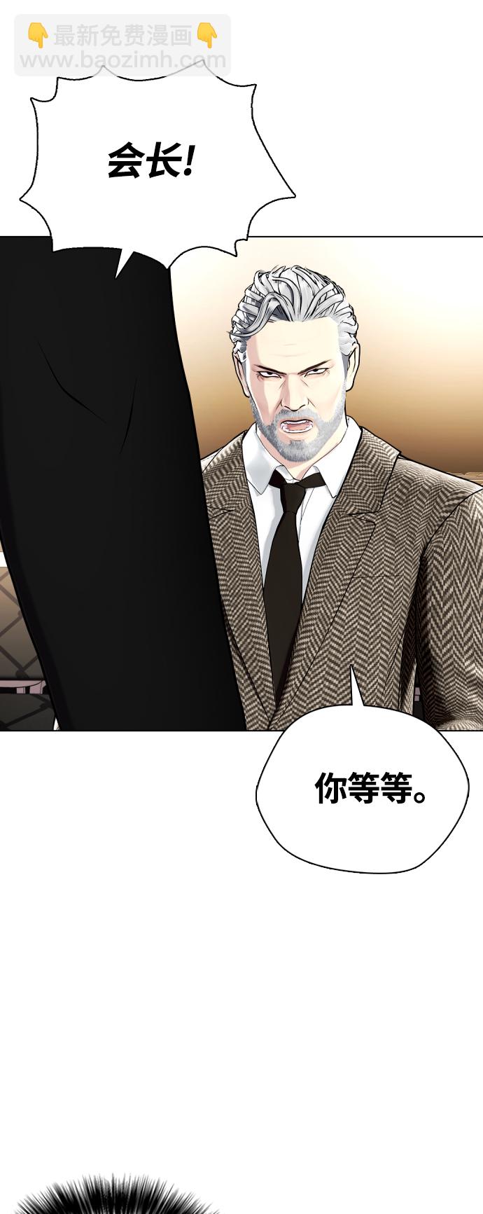《一夜成为格斗天才》[第11话] 整顿赛场 第6页