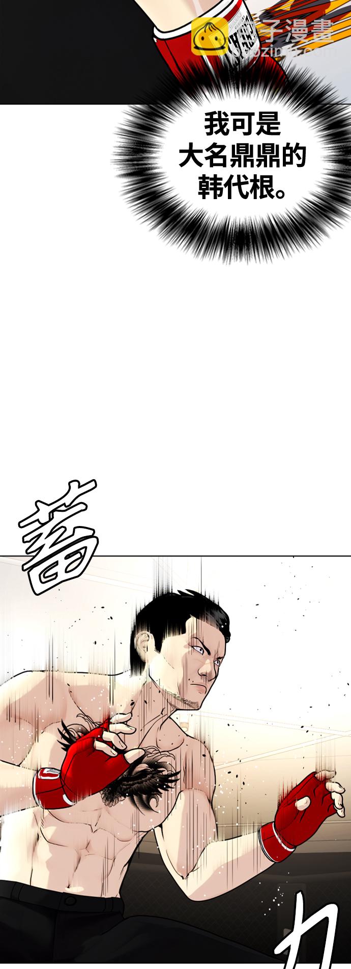 《一夜成为格斗天才》[第12话] 因为我是冠军 第39页