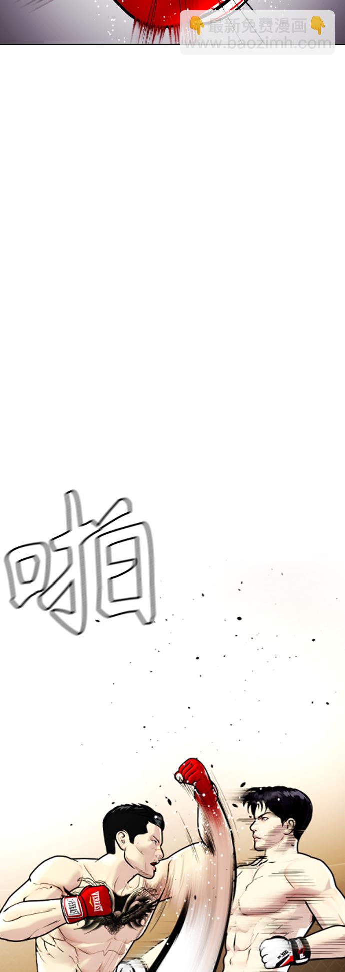 《一夜成为格斗天才》[第12话] 因为我是冠军 第46页