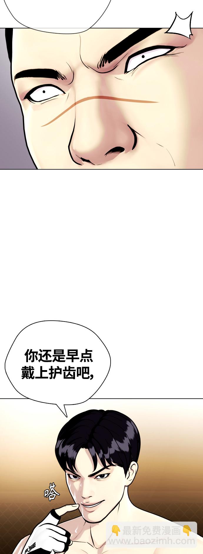 《一夜成为格斗天才》[第11话] 整顿赛场 第25页