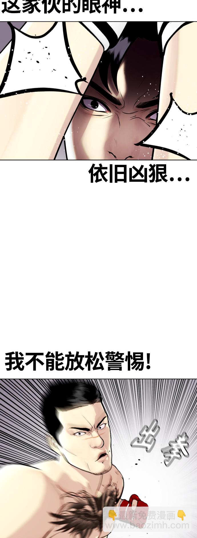 《一夜成为格斗天才》[第11话] 整顿赛场 第48页
