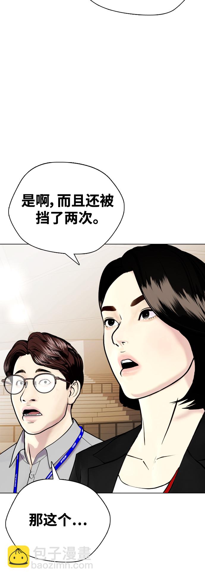 《一夜成为格斗天才》[第12话] 因为我是冠军 第27页