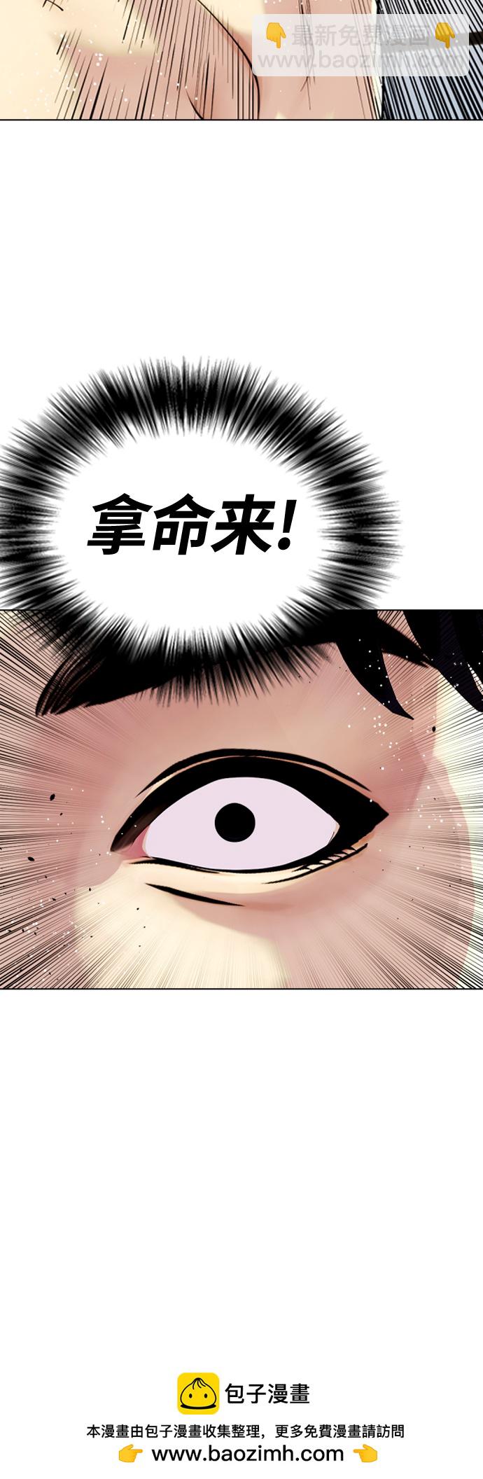 《一夜成为格斗天才》[第12话] 因为我是冠军 第50页