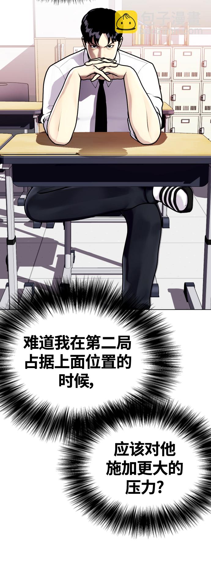 《一夜成为格斗天才》[第13话] 到处都是美食 第27页