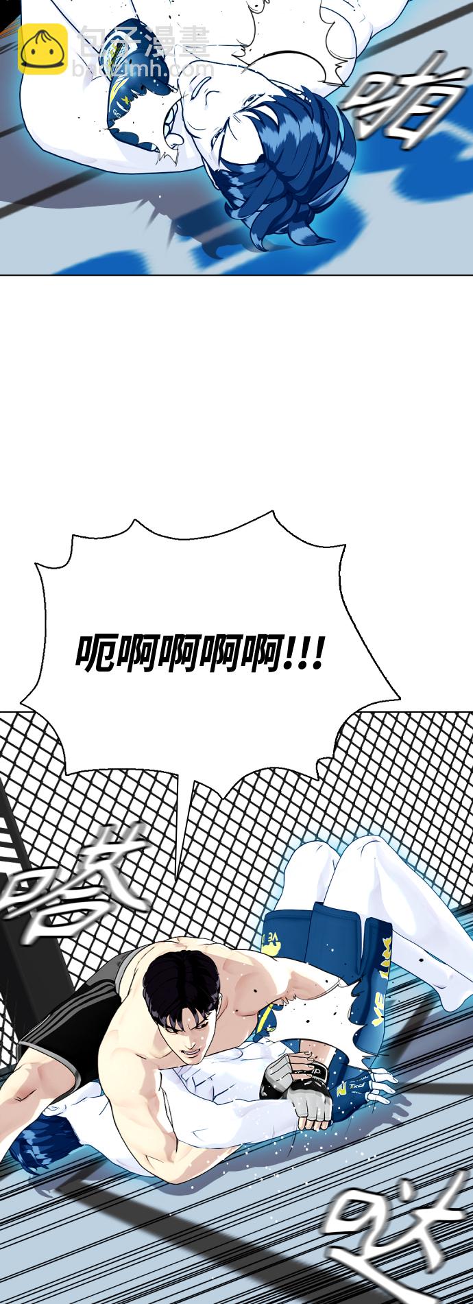 《一夜成为格斗天才》[第13话] 到处都是美食 第46页