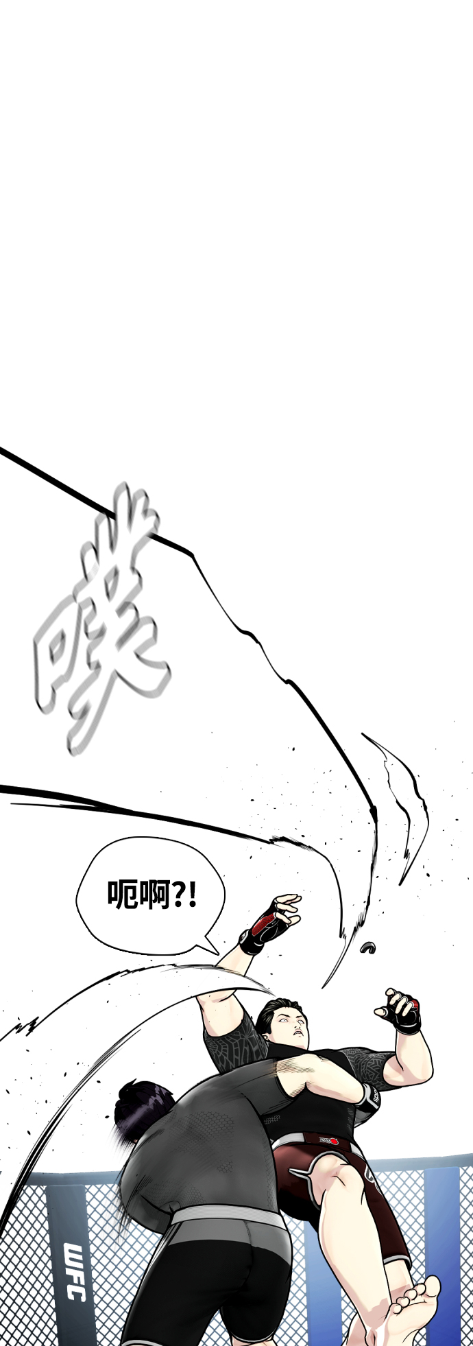 《一夜成为格斗天才》[第15话] 既然决定把我打个半残，那你们也应该有被打残的心理准备啊 第11页