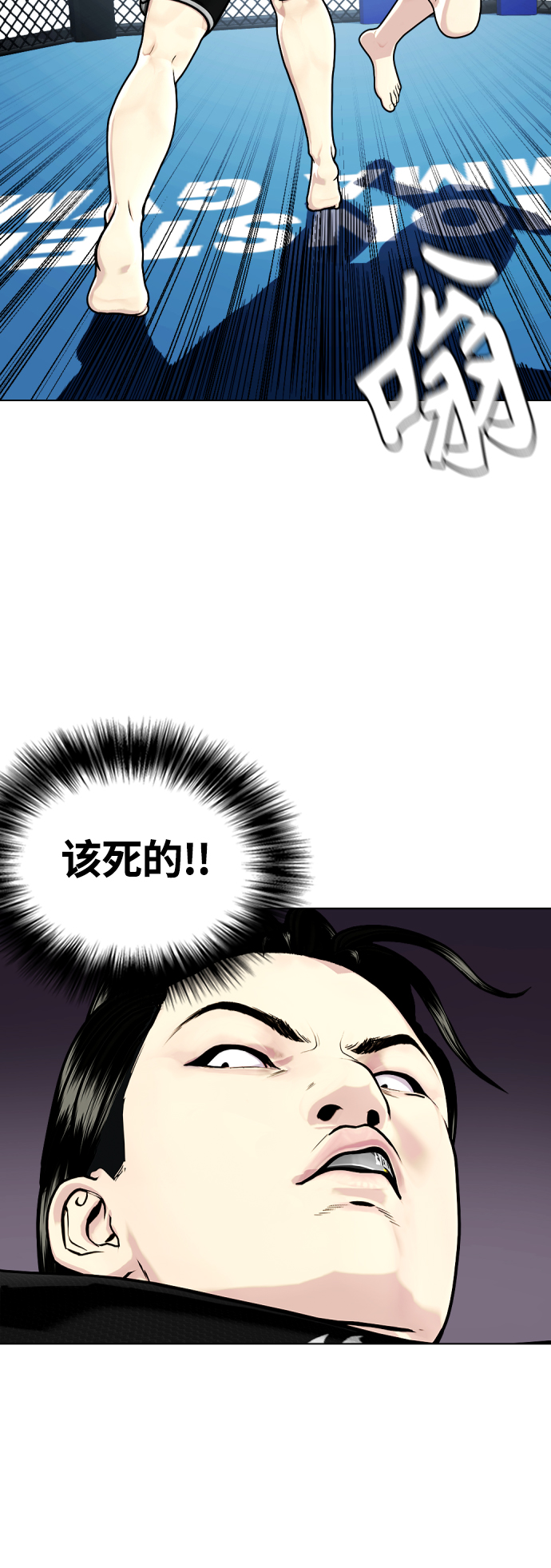 《一夜成为格斗天才》[第15话] 既然决定把我打个半残，那你们也应该有被打残的心理准备啊 第12页