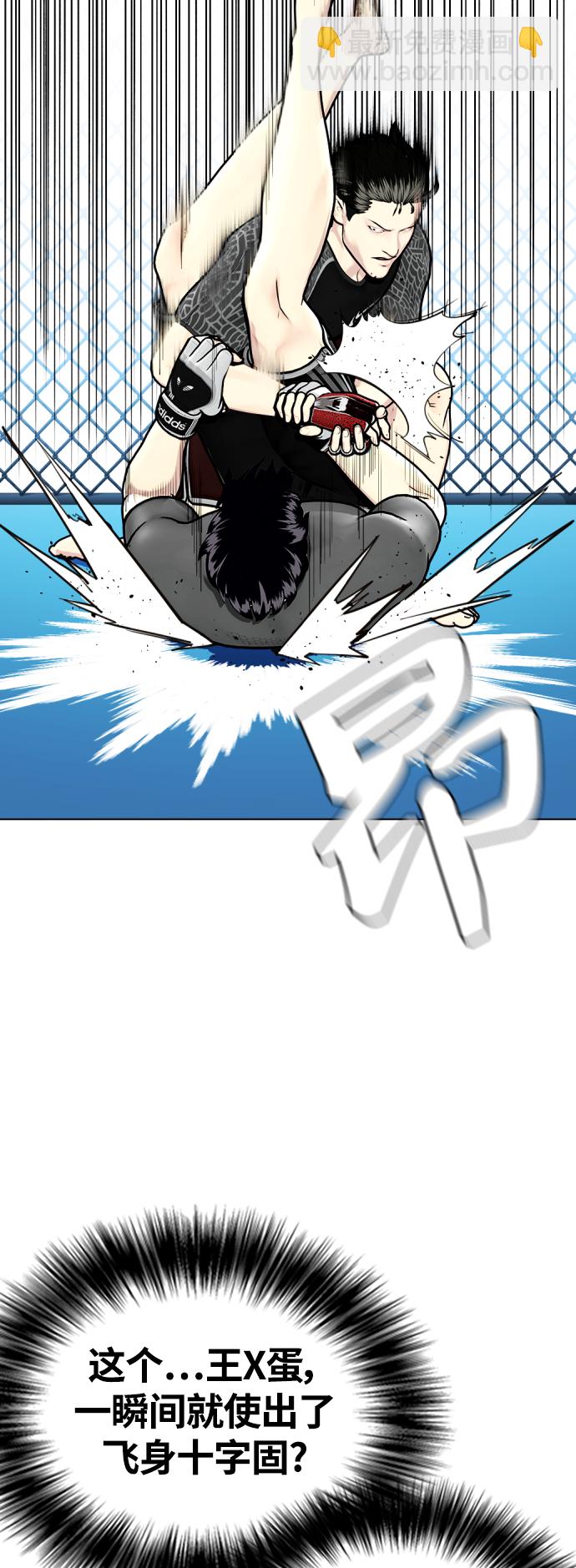 《一夜成为格斗天才》[第15话] 既然决定把我打个半残，那你们也应该有被打残的心理准备啊 第20页