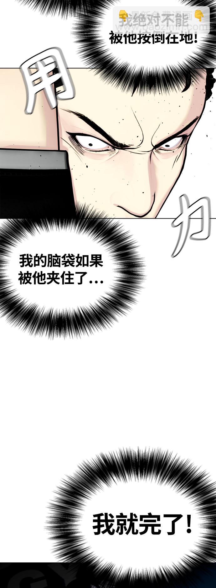 《一夜成为格斗天才》[第15话] 既然决定把我打个半残，那你们也应该有被打残的心理准备啊 第21页