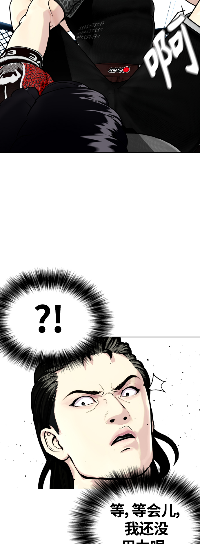 《一夜成为格斗天才》[第15话] 既然决定把我打个半残，那你们也应该有被打残的心理准备啊 第25页