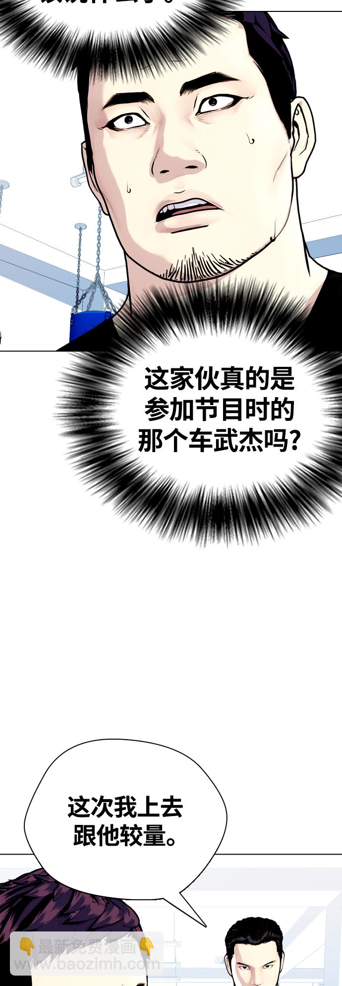 《一夜成为格斗天才》[第15话] 既然决定把我打个半残，那你们也应该有被打残的心理准备啊 第39页