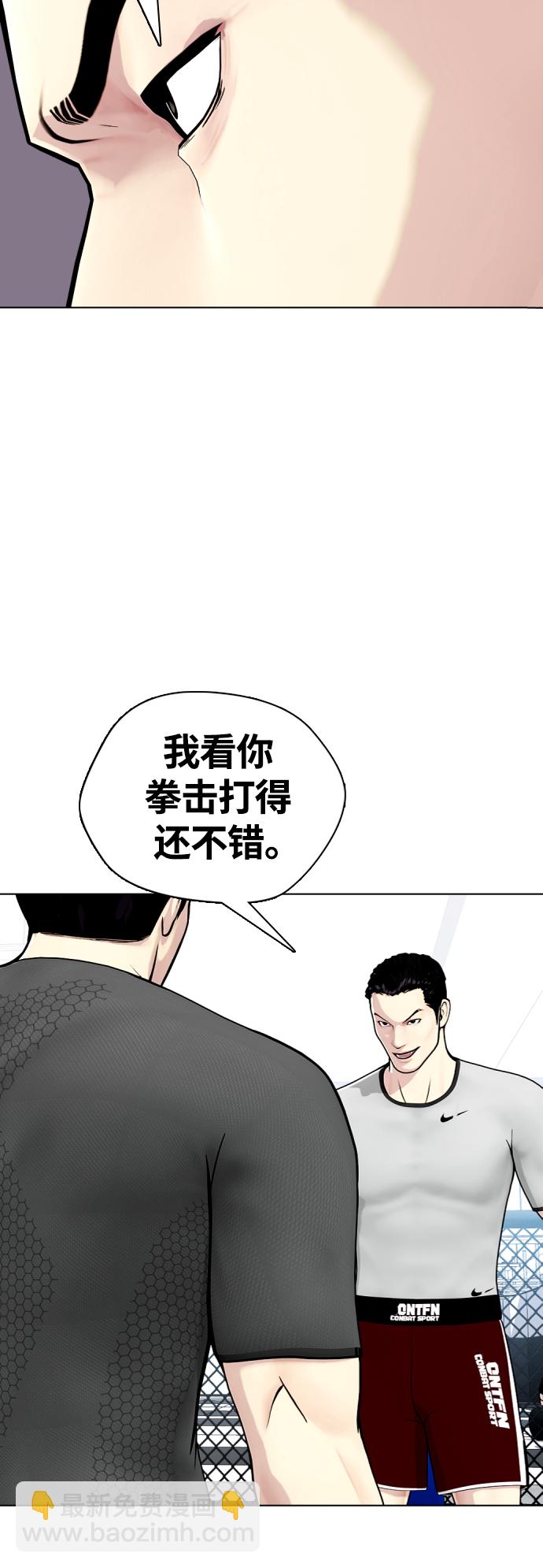 《一夜成为格斗天才》[第15话] 既然决定把我打个半残，那你们也应该有被打残的心理准备啊 第43页