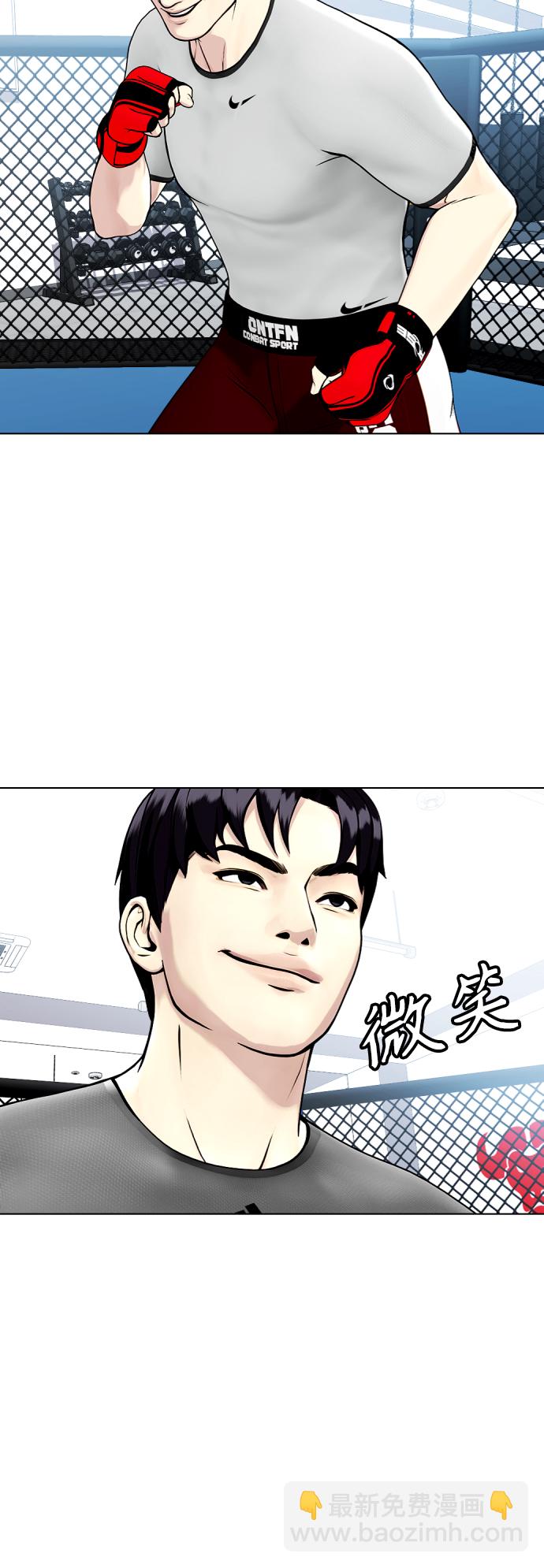 《一夜成为格斗天才》[第15话] 既然决定把我打个半残，那你们也应该有被打残的心理准备啊 第45页