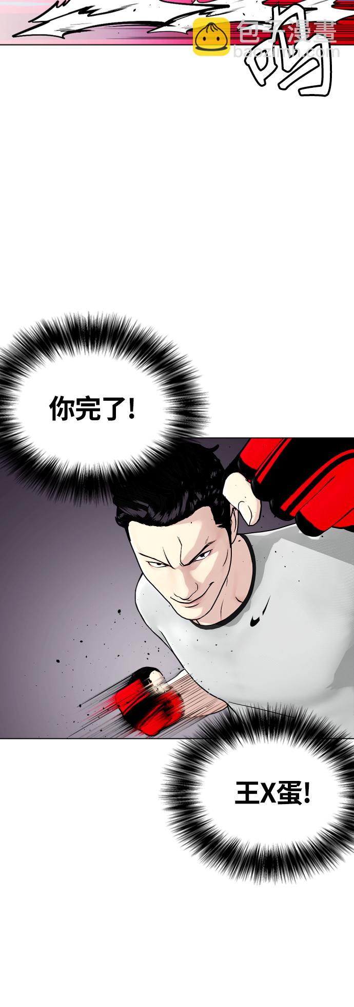 《一夜成为格斗天才》[第15话] 既然决定把我打个半残，那你们也应该有被打残的心理准备啊 第48页