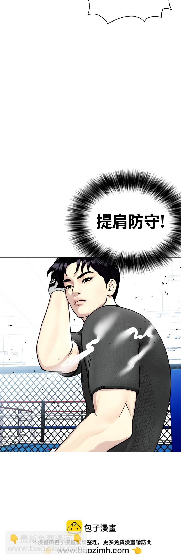 《一夜成为格斗天才》[第15话] 既然决定把我打个半残，那你们也应该有被打残的心理准备啊 第50页