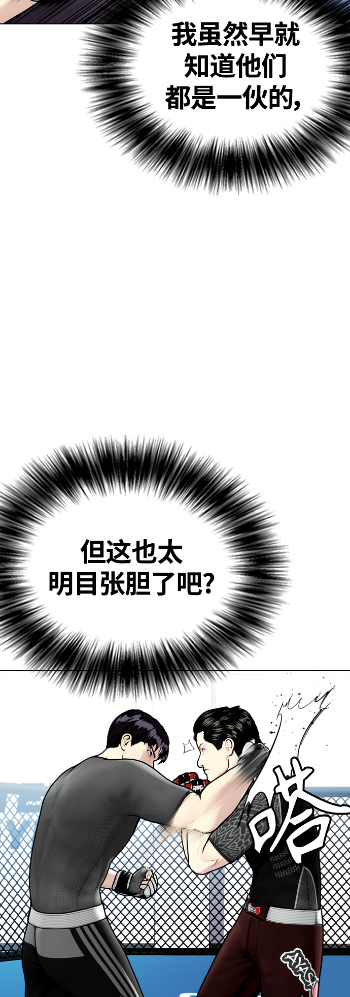 《一夜成为格斗天才》[第15话] 既然决定把我打个半残，那你们也应该有被打残的心理准备啊 第8页