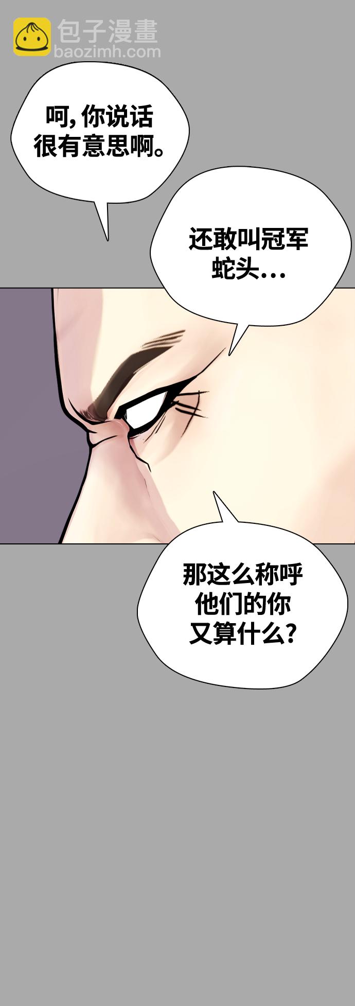《一夜成为格斗天才》[第14话] 啊啊啊，投降了！ 第15页