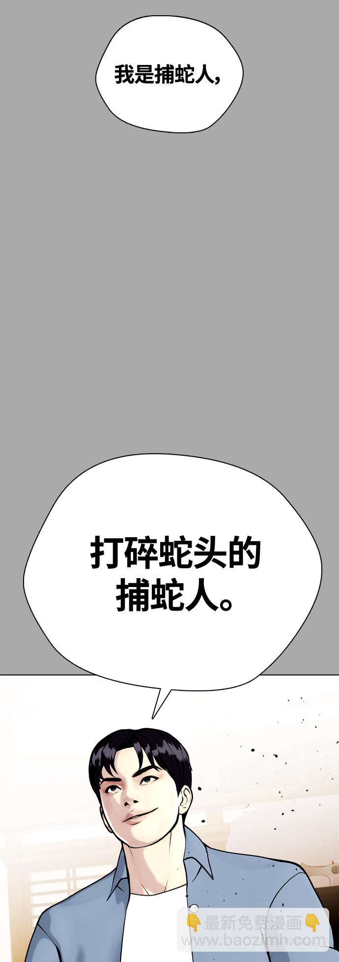 《一夜成为格斗天才》[第14话] 啊啊啊，投降了！ 第16页