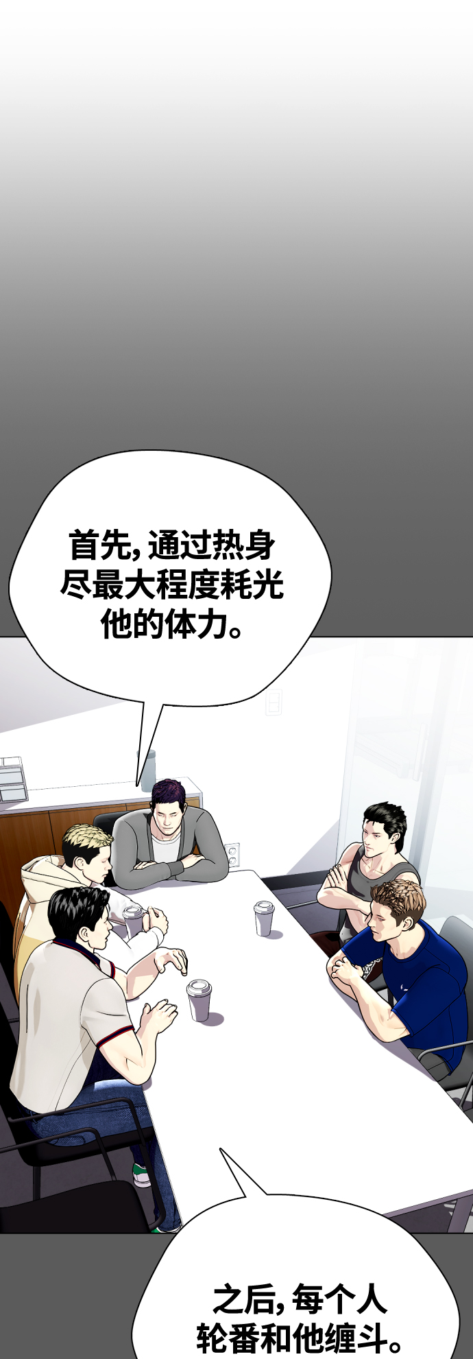 《一夜成为格斗天才》[第14话] 啊啊啊，投降了！ 第49页