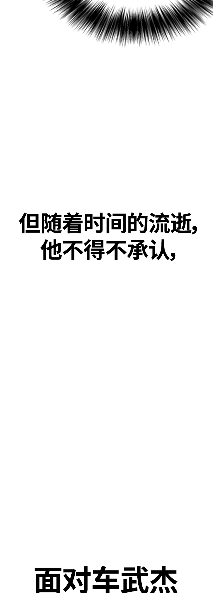《一夜成为格斗天才》[第16话] 找到了，我的肾上腺素! 第44页