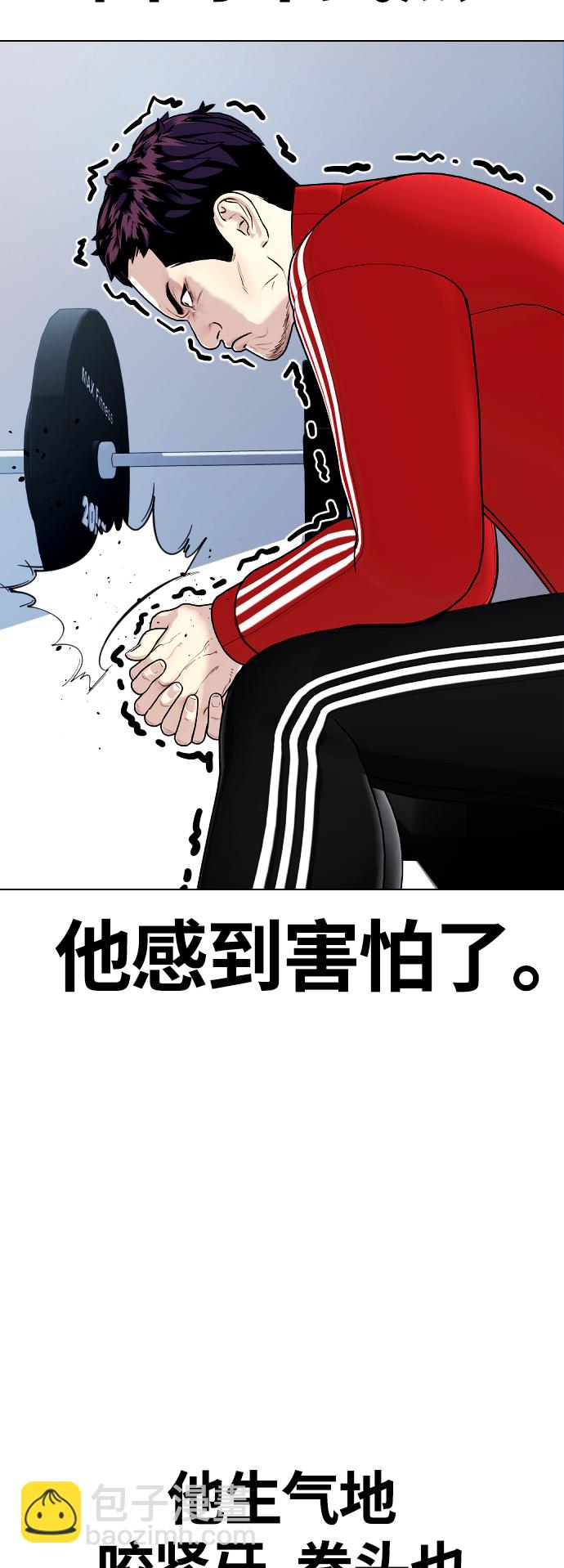《一夜成为格斗天才》[第16话] 找到了，我的肾上腺素! 第45页