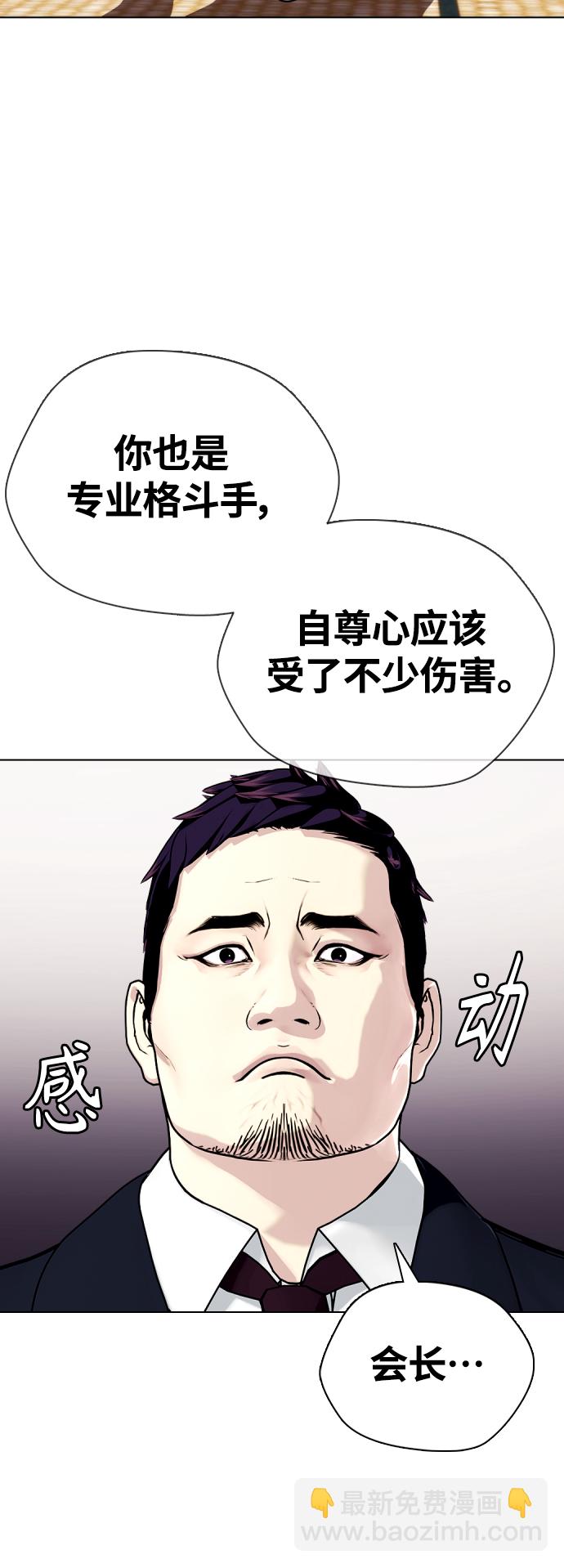 《一夜成为格斗天才》[第16话] 找到了，我的肾上腺素! 第49页