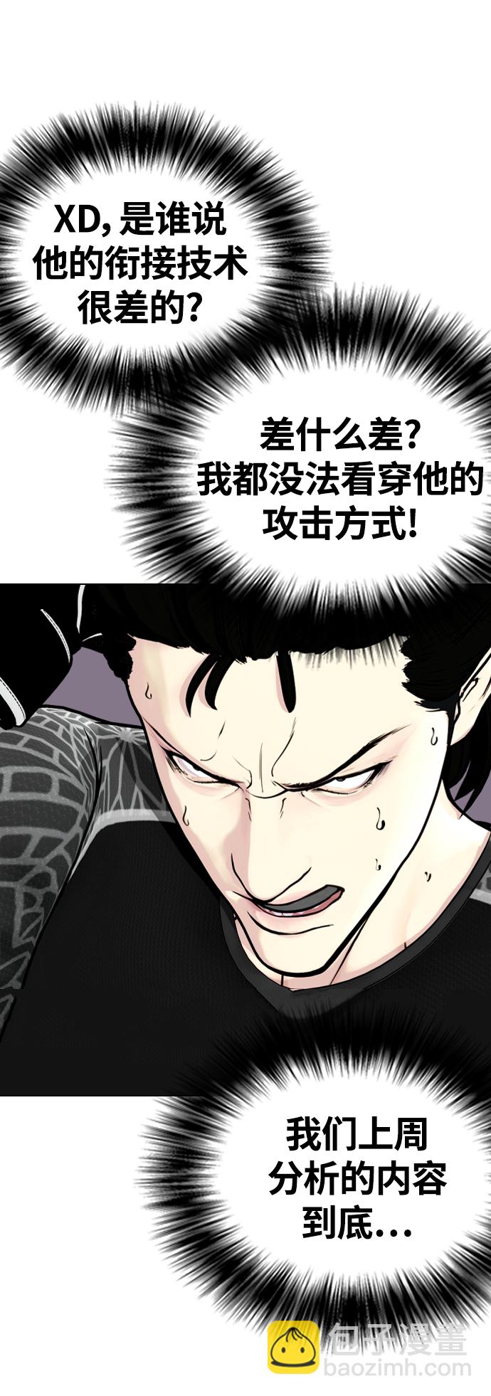 《一夜成为格斗天才》[第15话] 既然决定把我打个半残，那你们也应该有被打残的心理准备啊 第16页