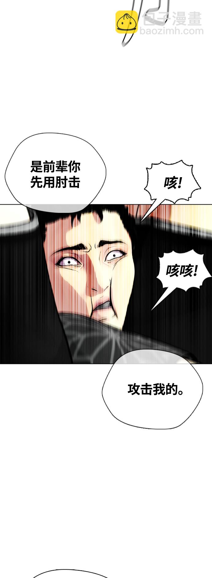《一夜成为格斗天才》[第15话] 既然决定把我打个半残，那你们也应该有被打残的心理准备啊 第28页