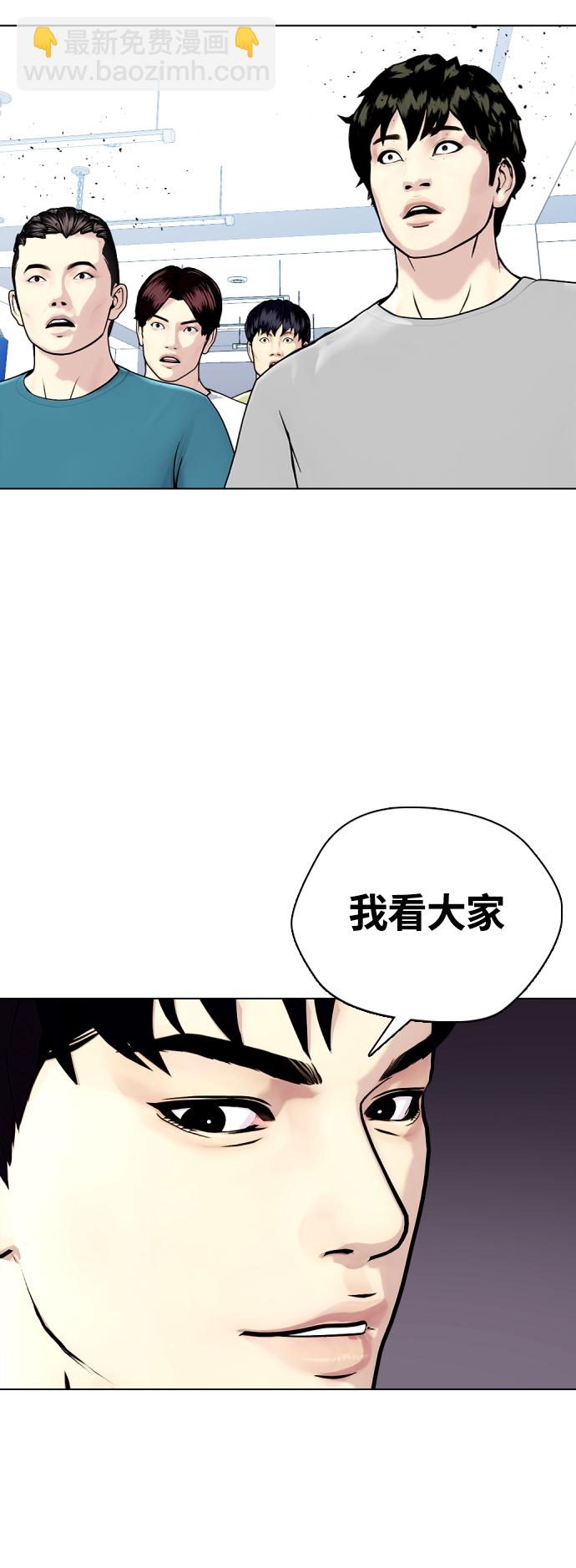《一夜成为格斗天才》[第15话] 既然决定把我打个半残，那你们也应该有被打残的心理准备啊 第31页