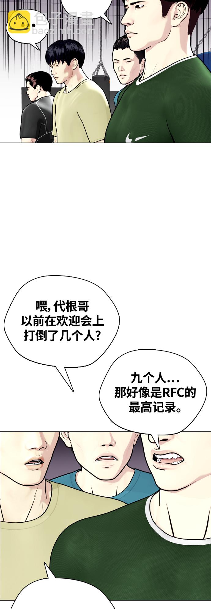 《一夜成为格斗天才》[第15话] 既然决定把我打个半残，那你们也应该有被打残的心理准备啊 第36页