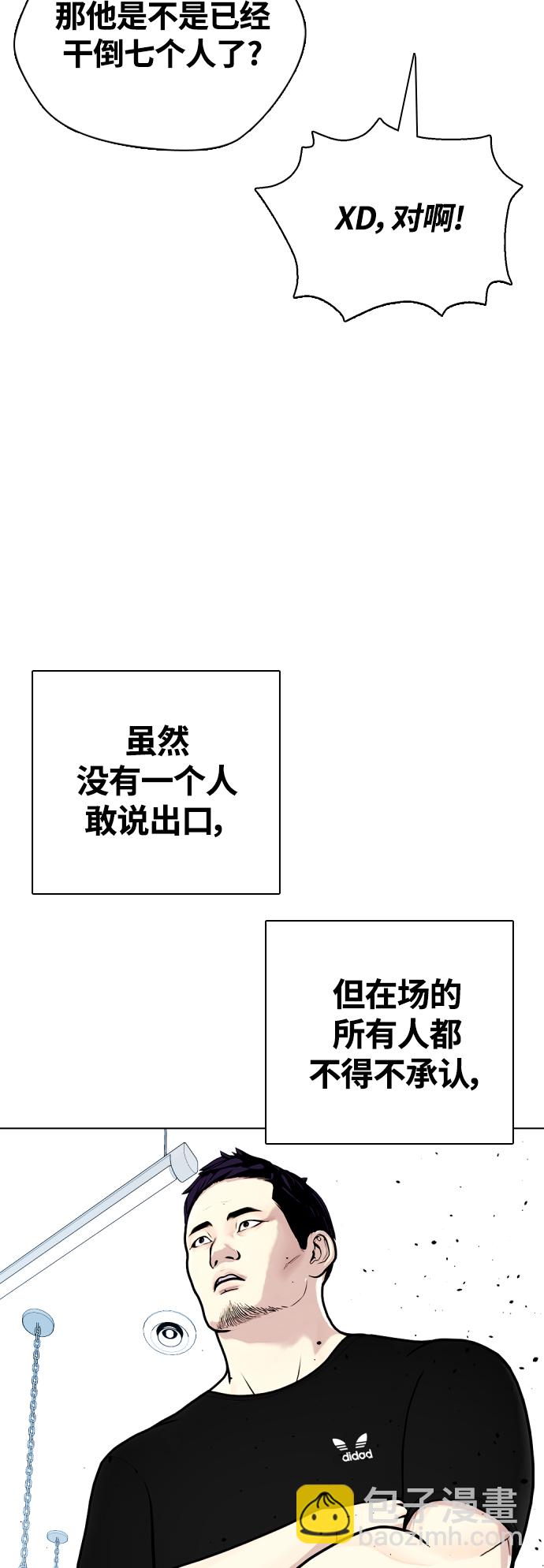 《一夜成为格斗天才》[第15话] 既然决定把我打个半残，那你们也应该有被打残的心理准备啊 第37页