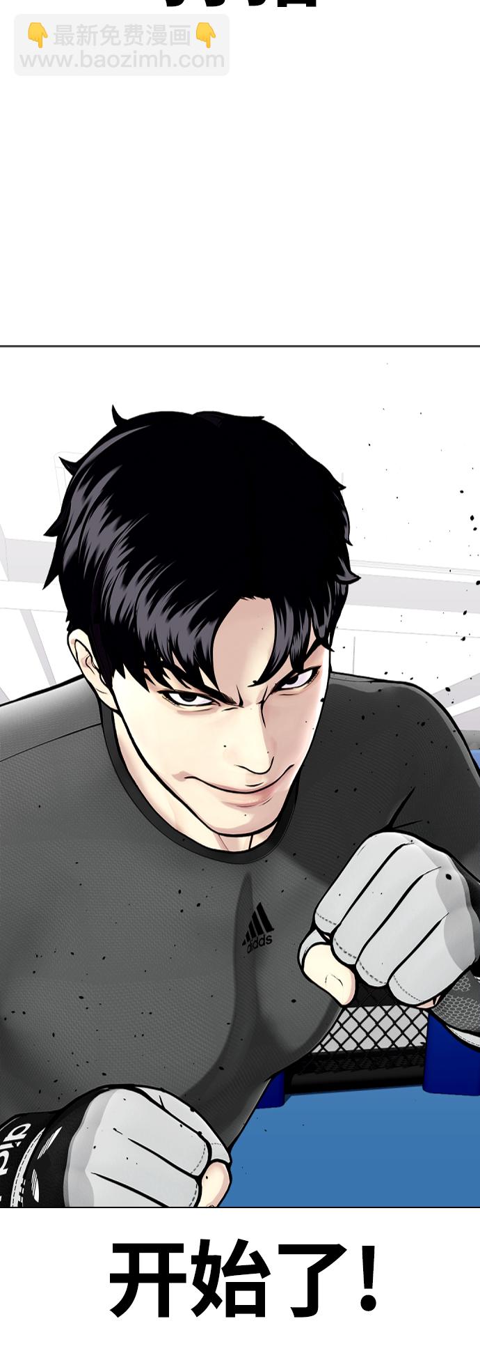《一夜成为格斗天才》[第15话] 既然决定把我打个半残，那你们也应该有被打残的心理准备啊 第3页