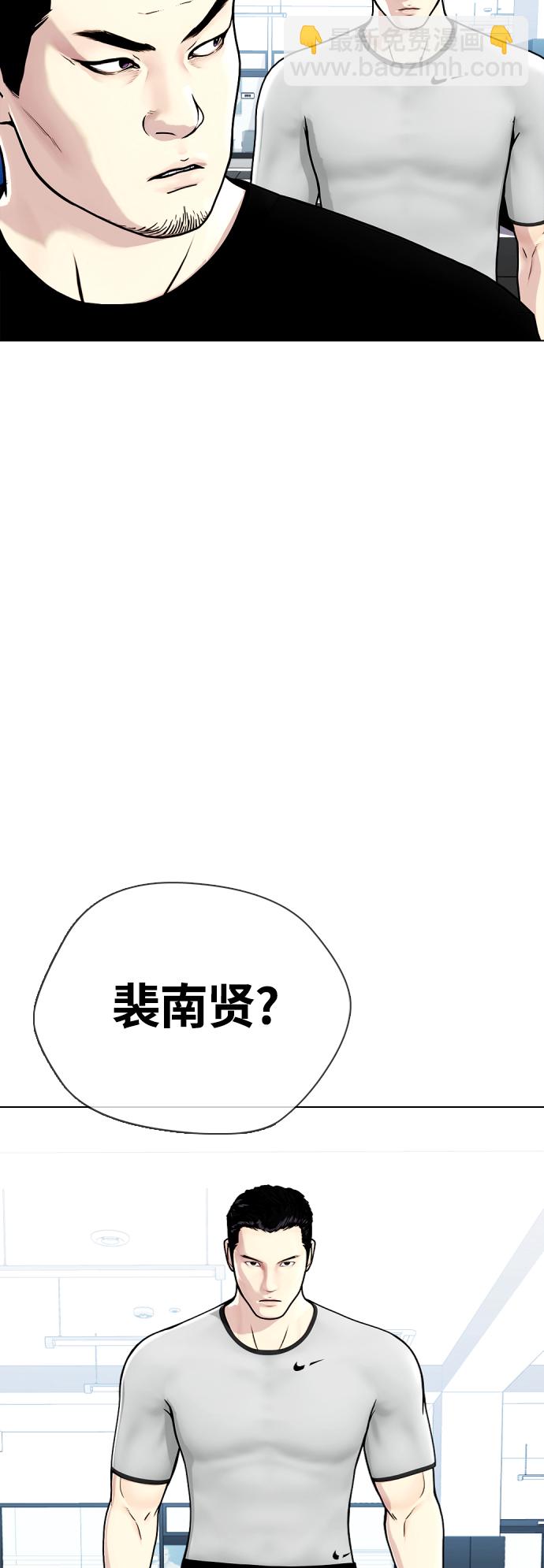 《一夜成为格斗天才》[第15话] 既然决定把我打个半残，那你们也应该有被打残的心理准备啊 第40页