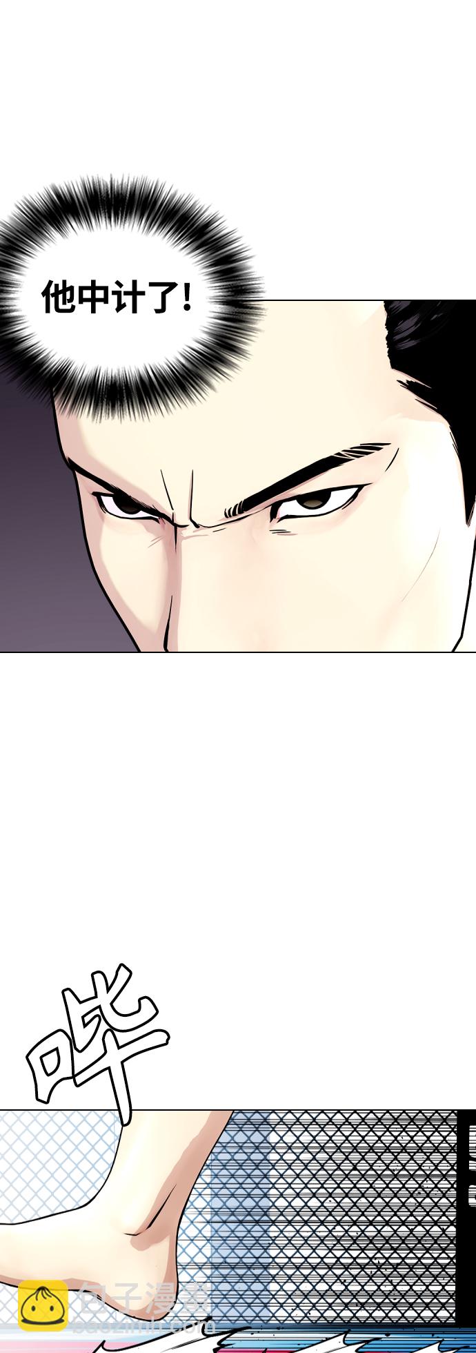 《一夜成为格斗天才》[第15话] 既然决定把我打个半残，那你们也应该有被打残的心理准备啊 第47页