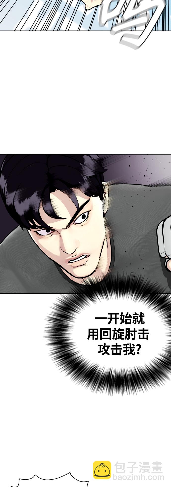 《一夜成为格斗天才》[第15话] 既然决定把我打个半残，那你们也应该有被打残的心理准备啊 第6页
