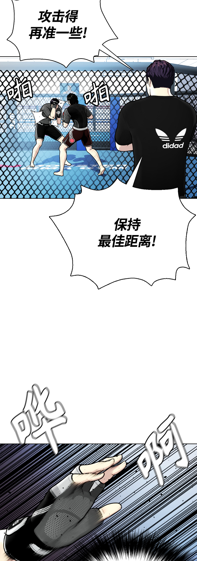 《一夜成为格斗天才》[第15话] 既然决定把我打个半残，那你们也应该有被打残的心理准备啊 第7页
