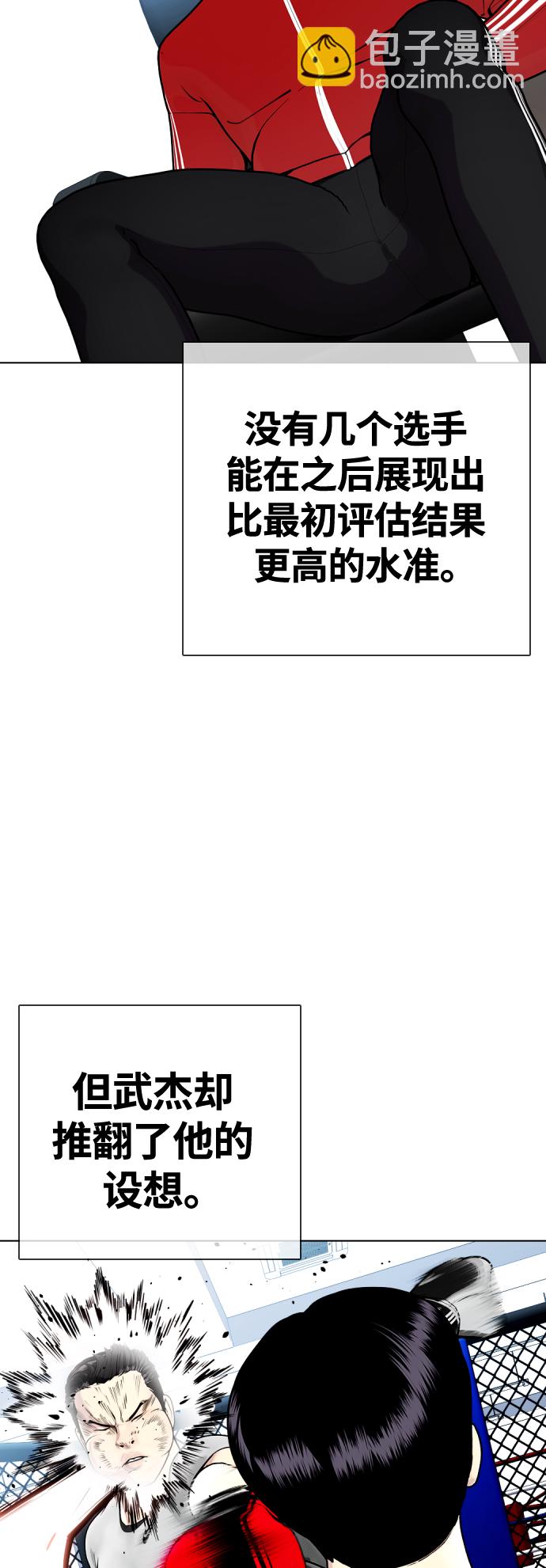 《一夜成为格斗天才》[第16话] 找到了，我的肾上腺素! 第13页