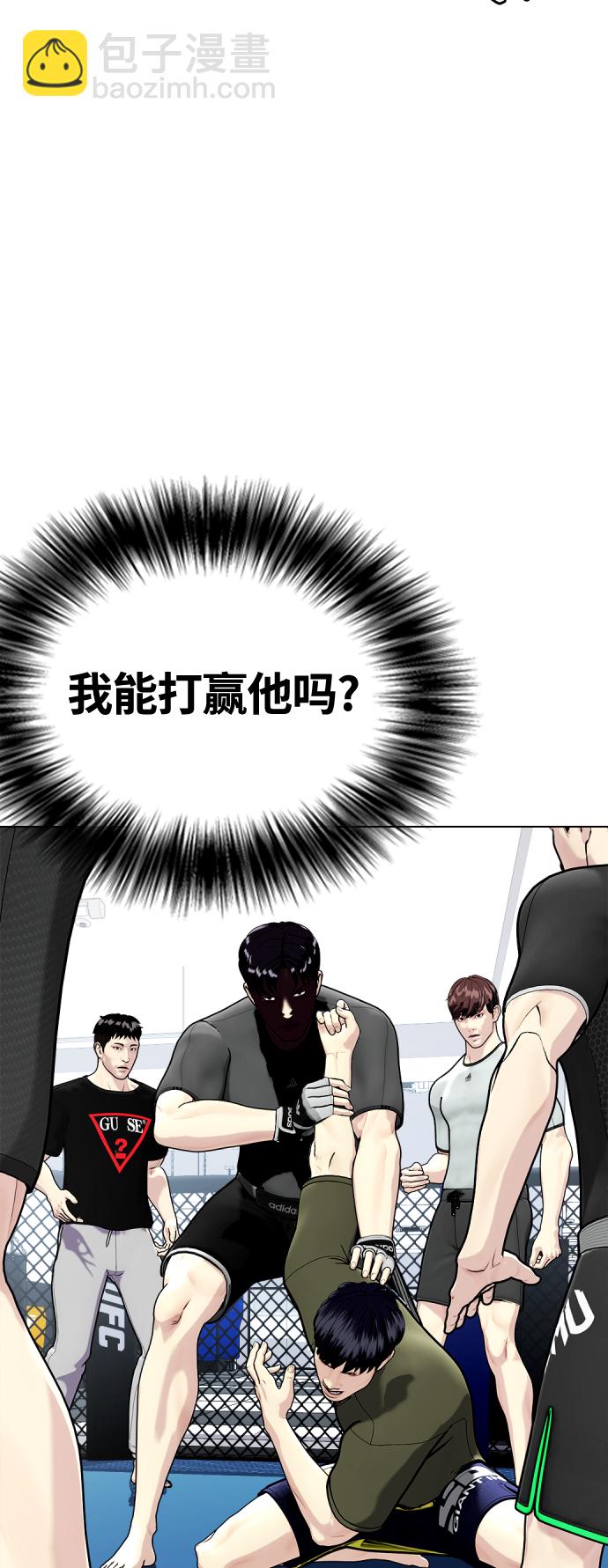 《一夜成为格斗天才》[第16话] 找到了，我的肾上腺素! 第19页