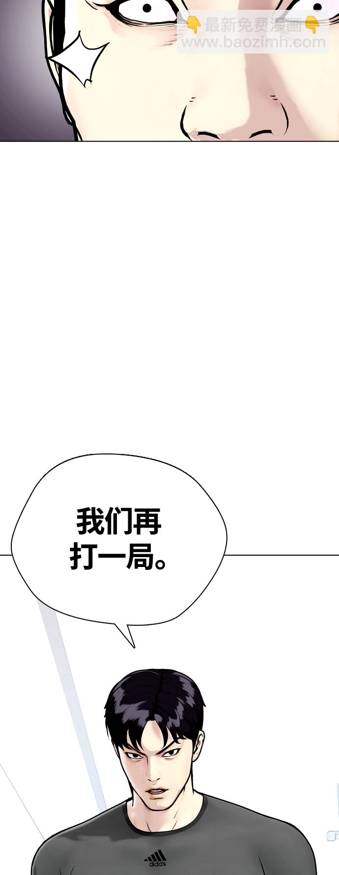《一夜成为格斗天才》[第16话] 找到了，我的肾上腺素! 第22页