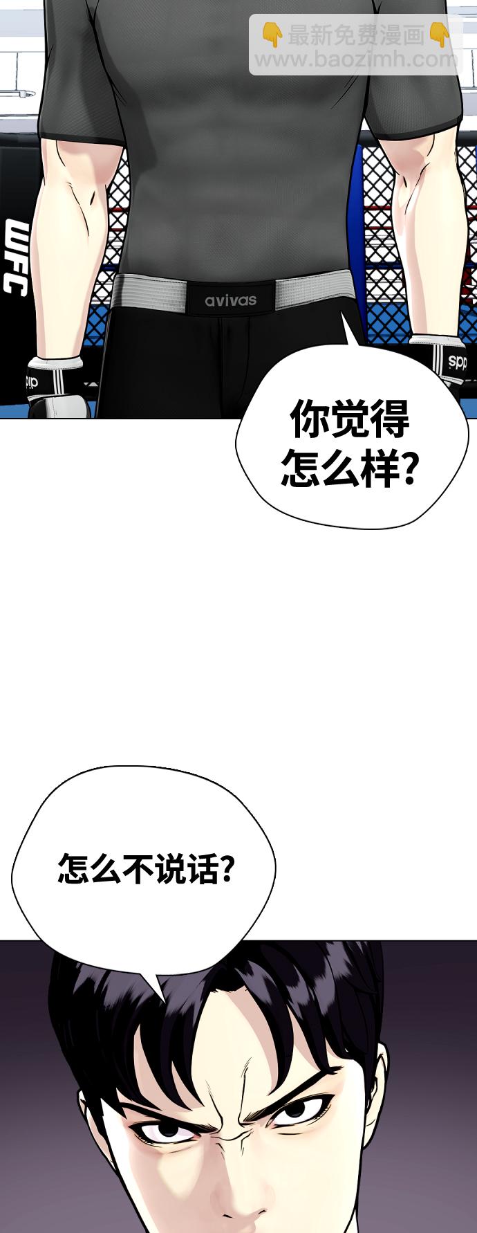 《一夜成为格斗天才》[第16话] 找到了，我的肾上腺素! 第23页
