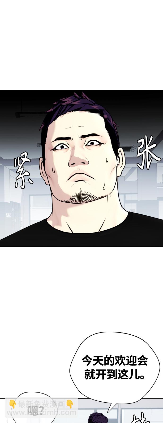 《一夜成为格斗天才》[第16话] 找到了，我的肾上腺素! 第25页