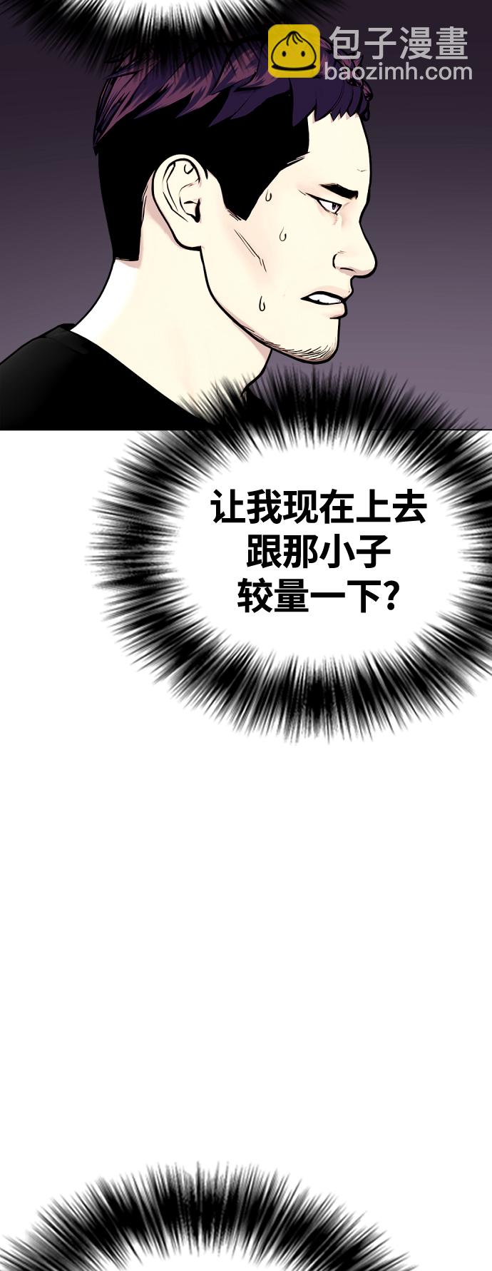 《一夜成为格斗天才》[第16话] 找到了，我的肾上腺素! 第28页