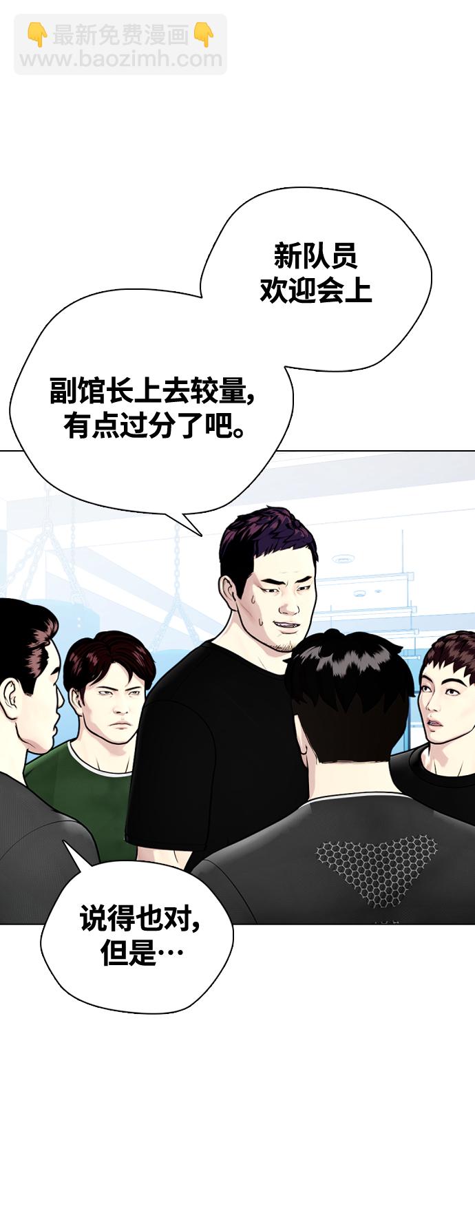 《一夜成为格斗天才》[第16话] 找到了，我的肾上腺素! 第30页