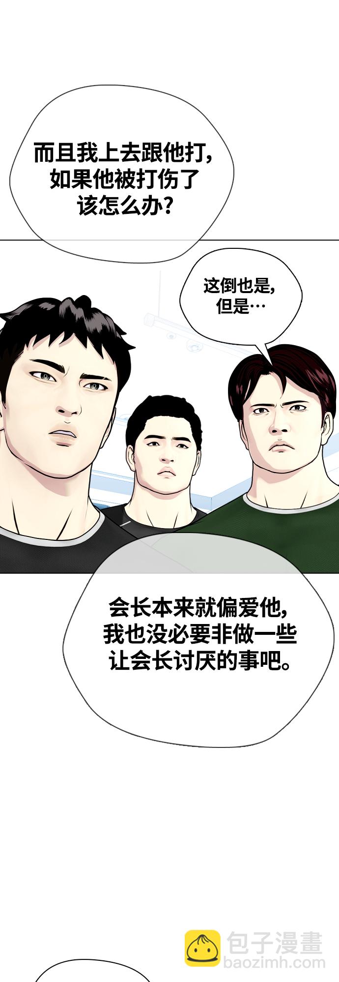 《一夜成为格斗天才》[第16话] 找到了，我的肾上腺素! 第31页