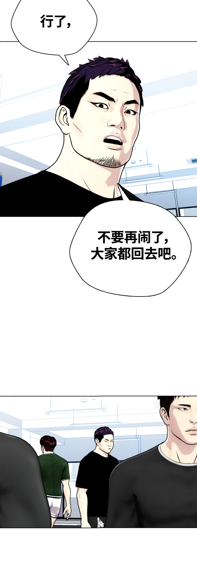 《一夜成为格斗天才》[第16话] 找到了，我的肾上腺素! 第32页