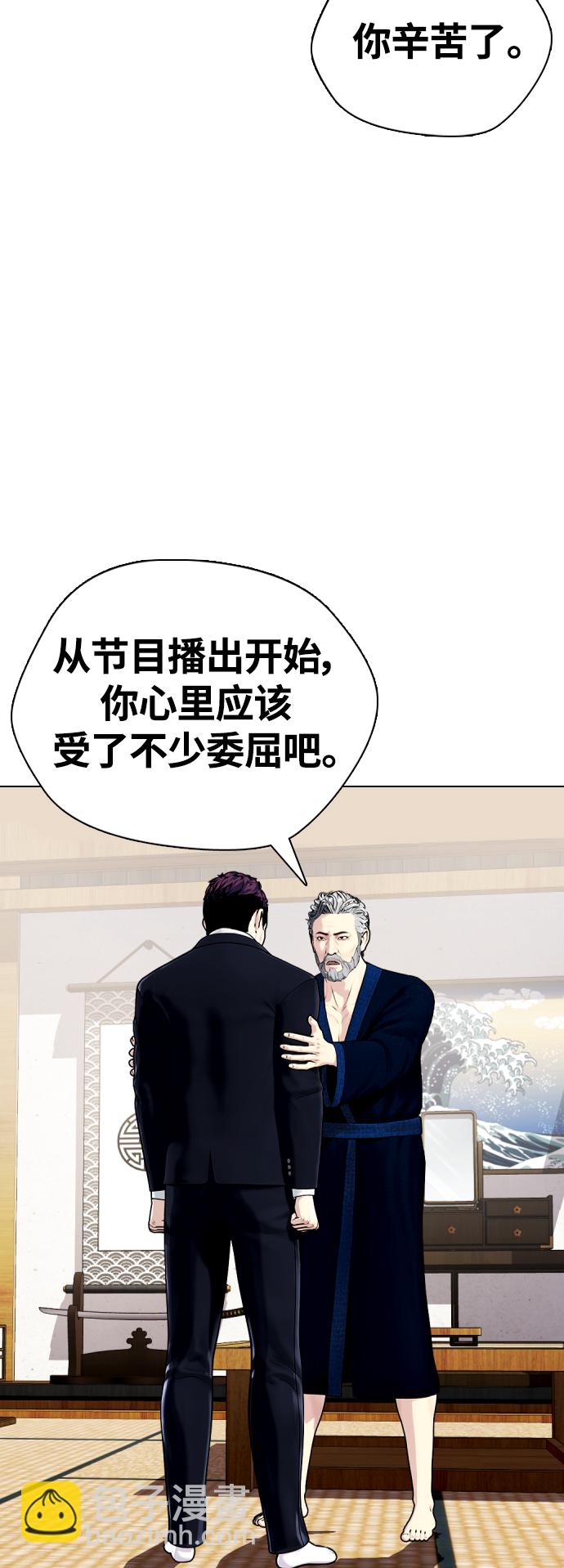 《一夜成为格斗天才》[第16话] 找到了，我的肾上腺素! 第48页