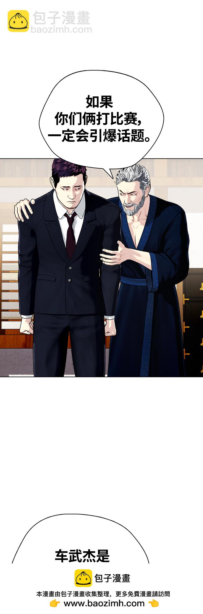 《一夜成为格斗天才》[第16话] 找到了，我的肾上腺素! 第50页