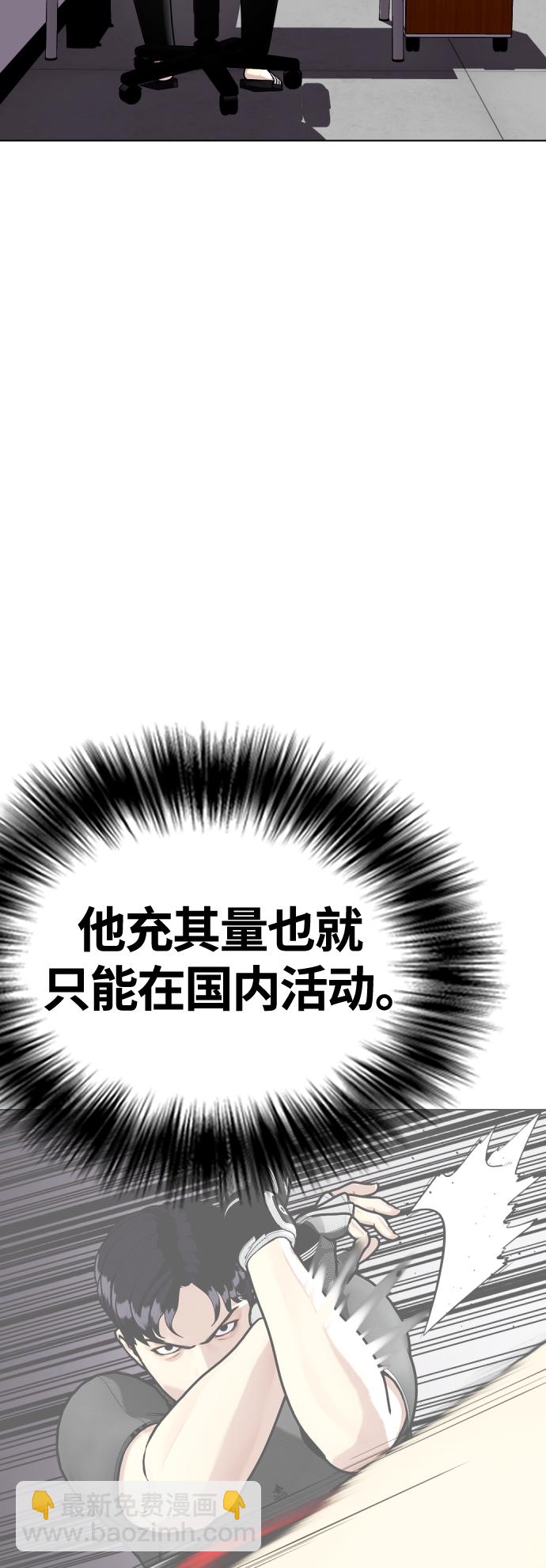 《一夜成为格斗天才》[第16话] 找到了，我的肾上腺素! 第9页
